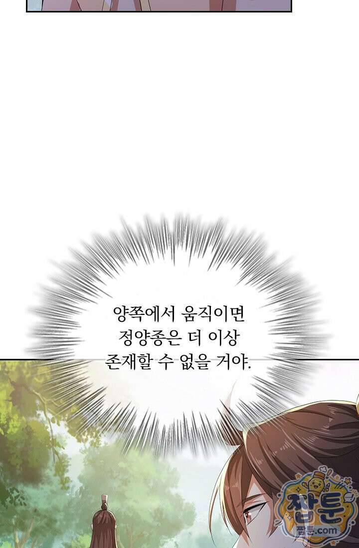 선무제존 624화 10