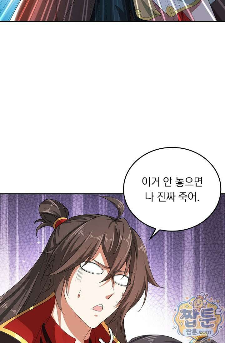 선무제존 624화 14