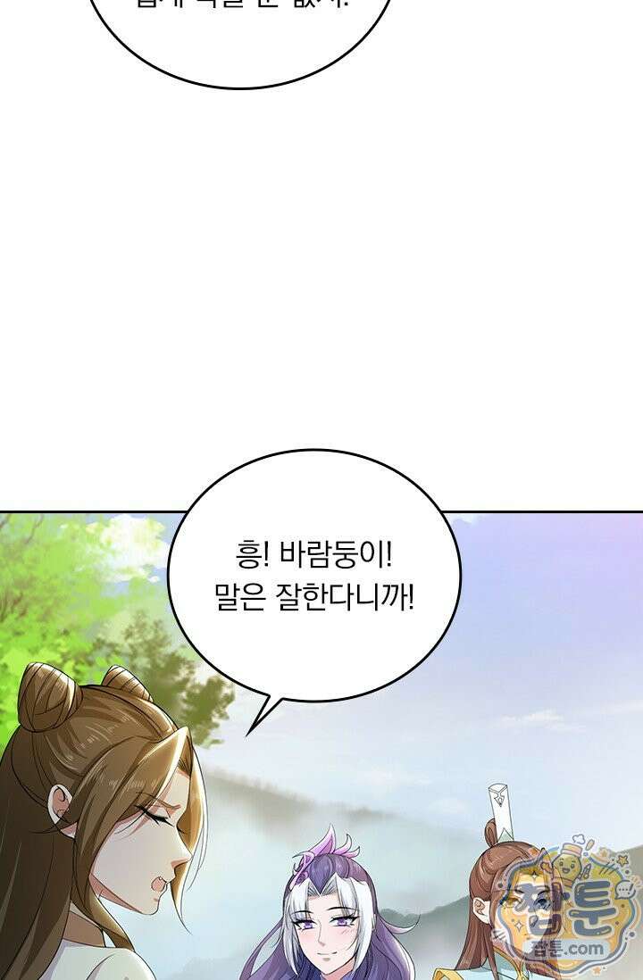선무제존 624화 18