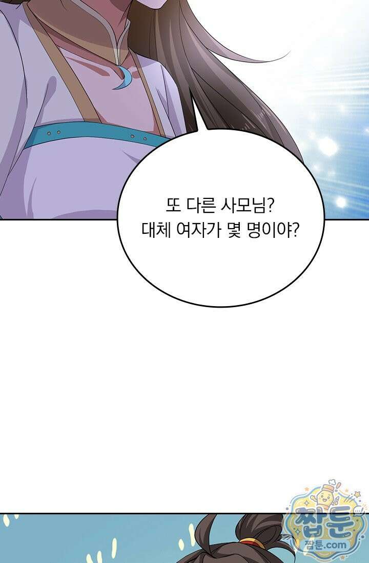 선무제존 624화 22