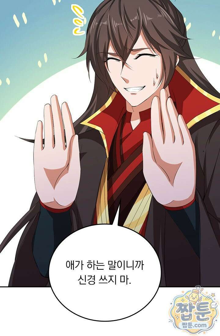 선무제존 624화 23