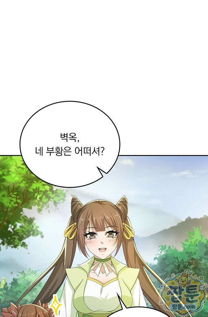 선무제존 624화 24