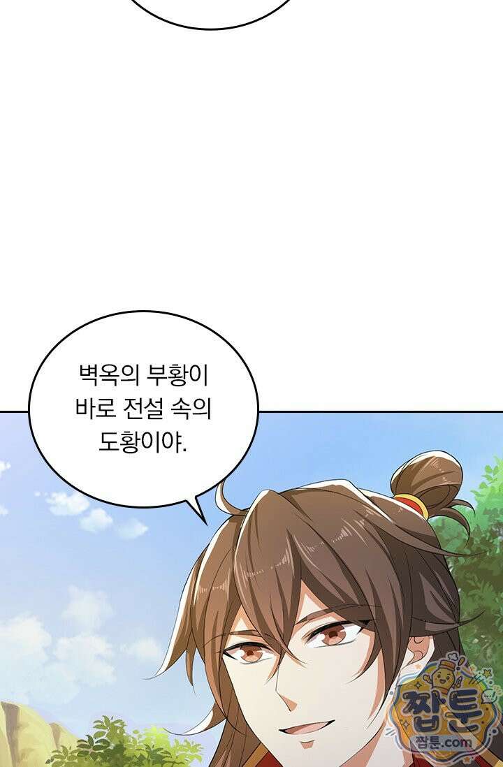 선무제존 624화 27