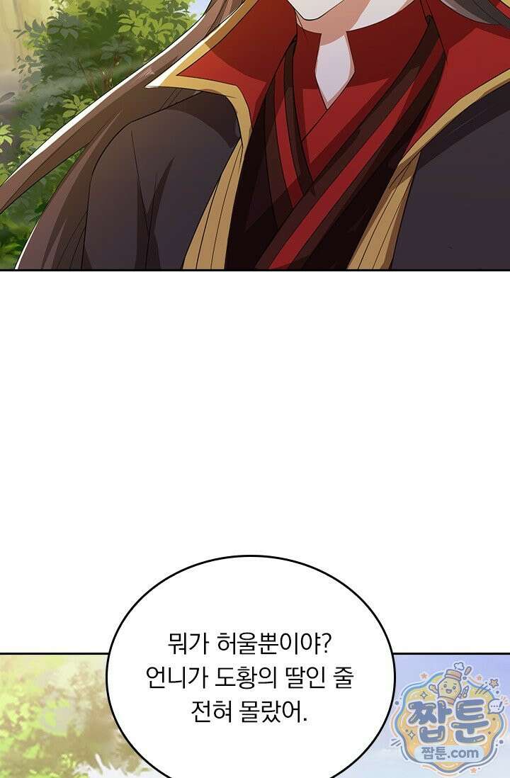선무제존 624화 28