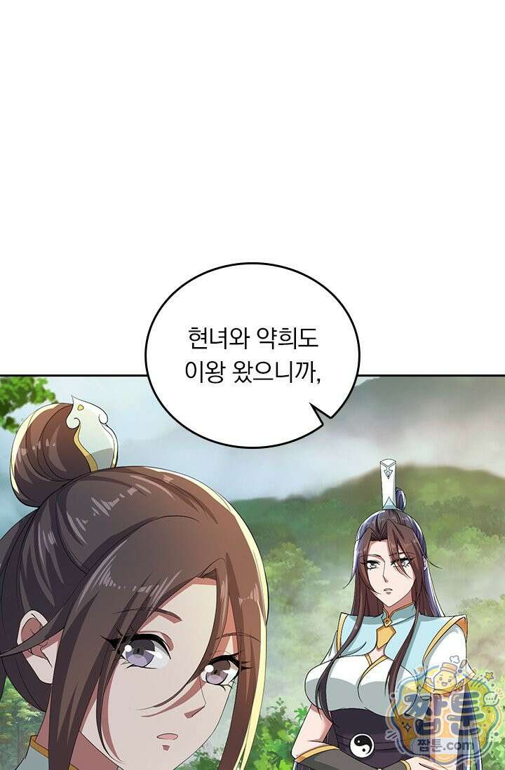 선무제존 624화 30
