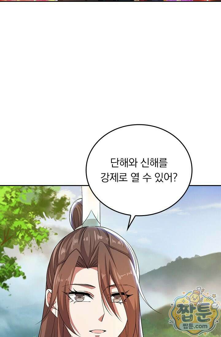 선무제존 624화 33