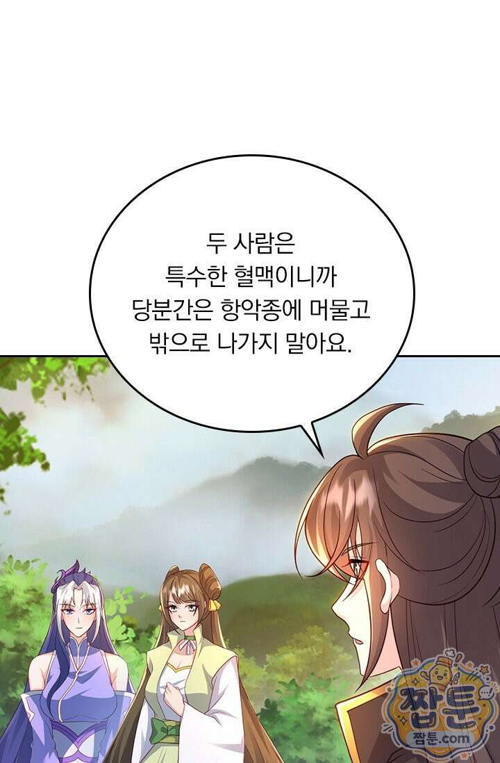 선무제존 624화 39