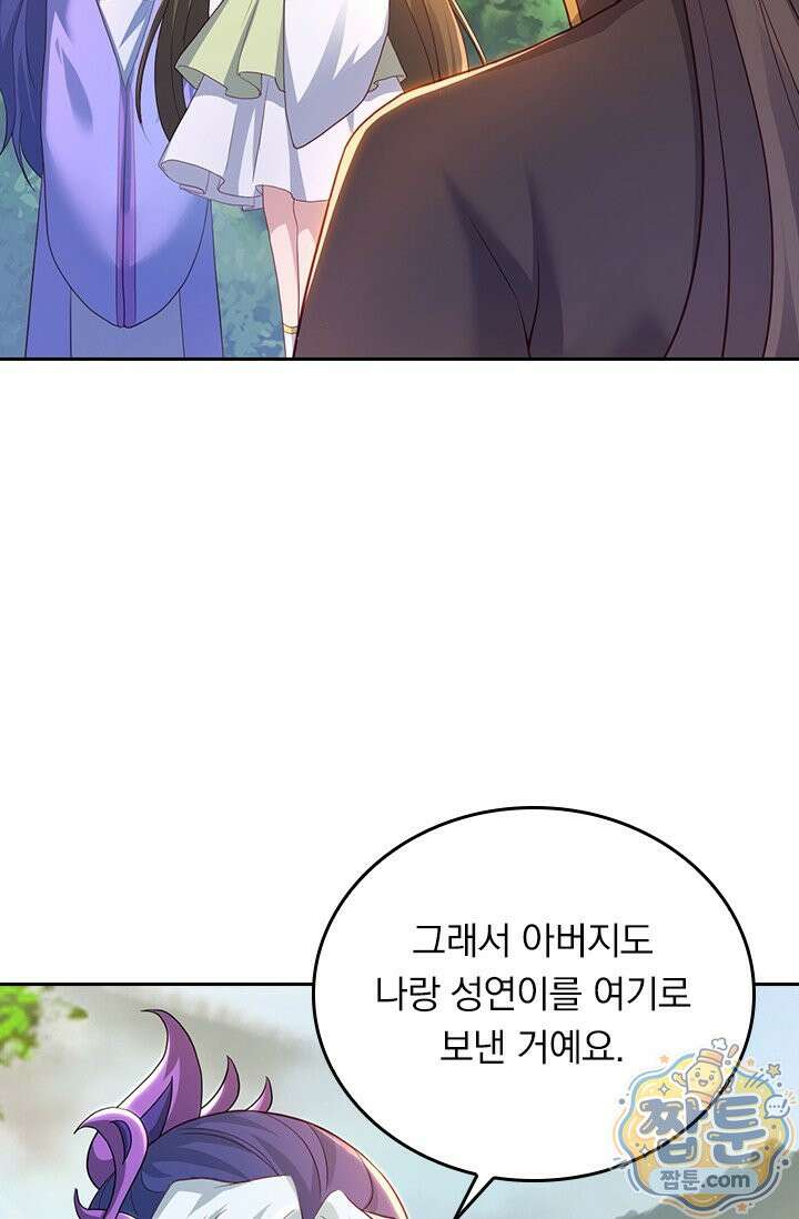 선무제존 624화 40