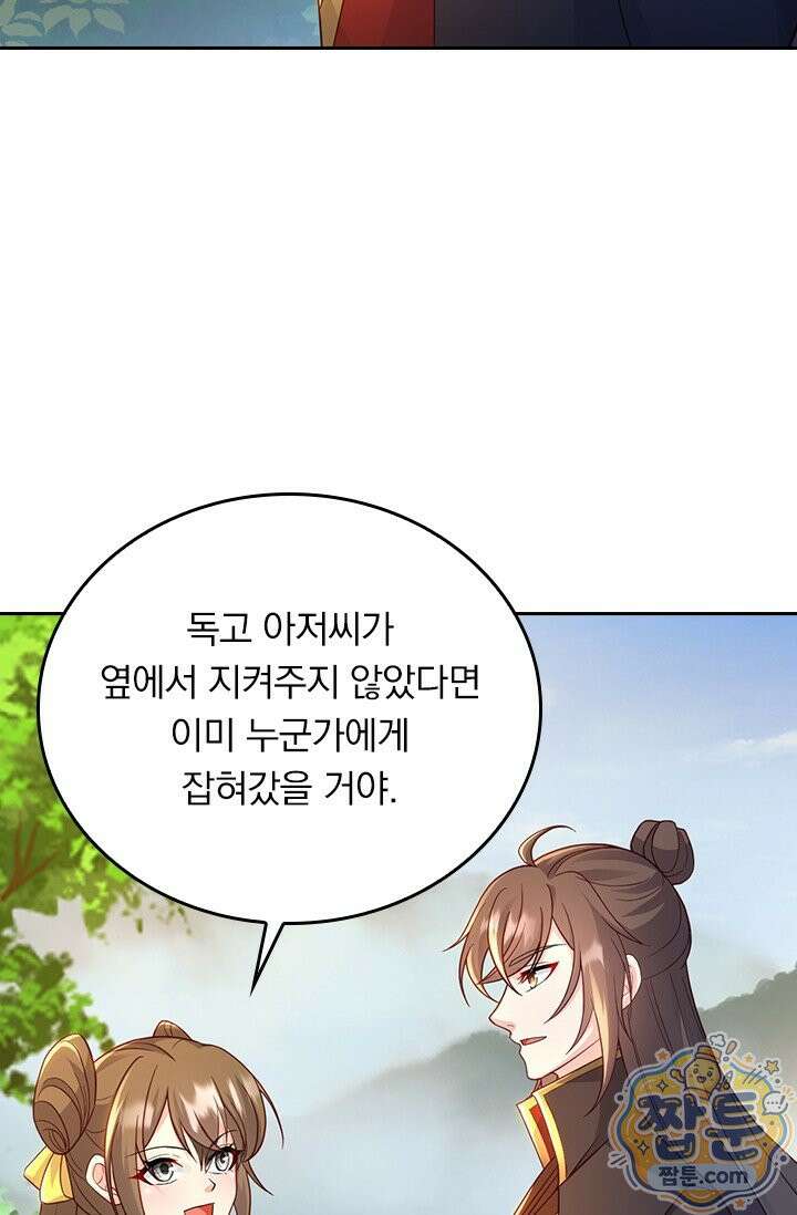 선무제존 624화 43