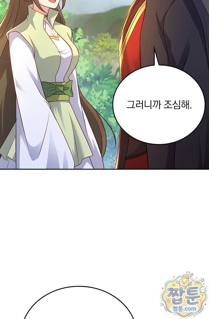 선무제존 624화 44