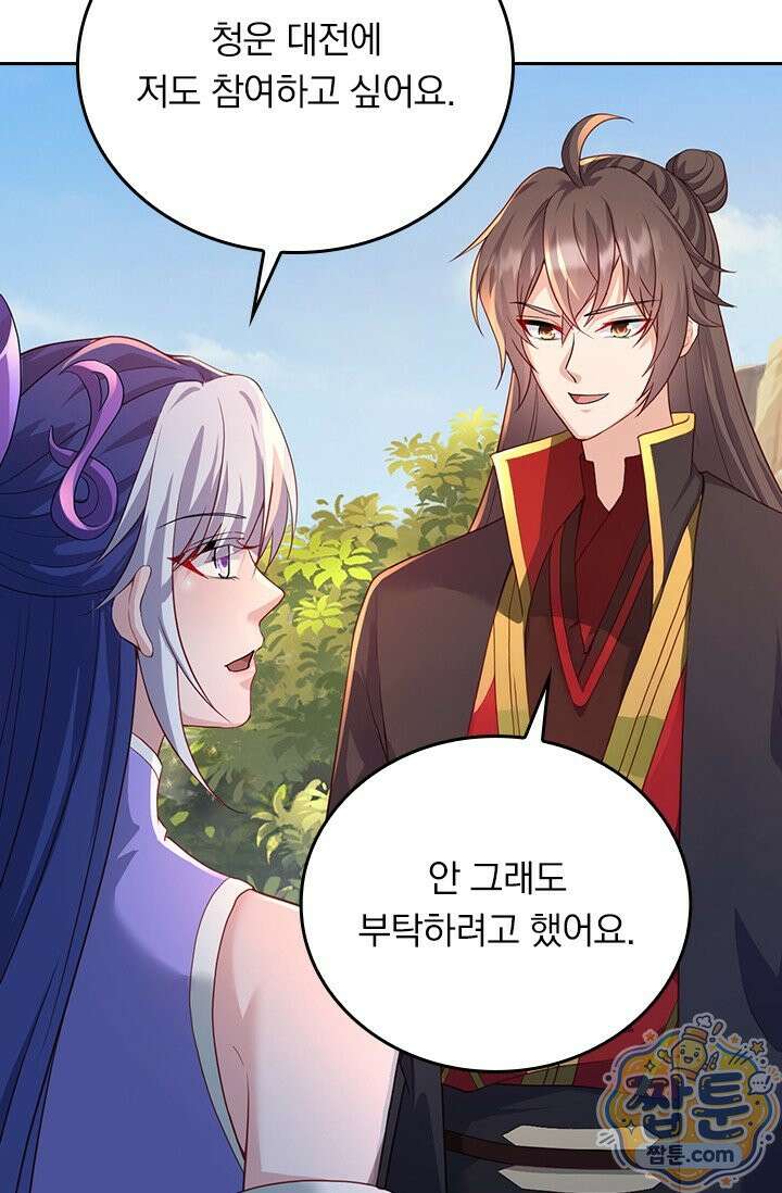 선무제존 624화 45