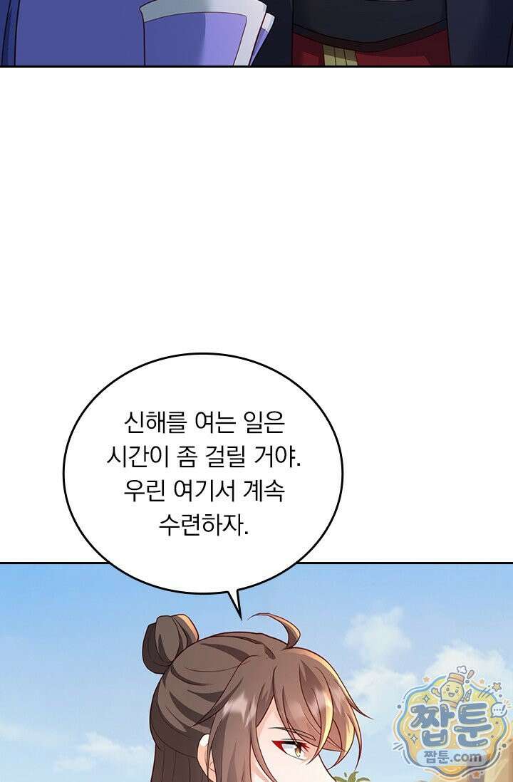 선무제존 624화 46