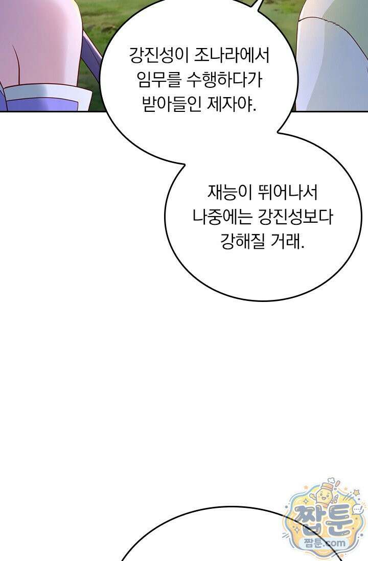 선무제존 624화 50