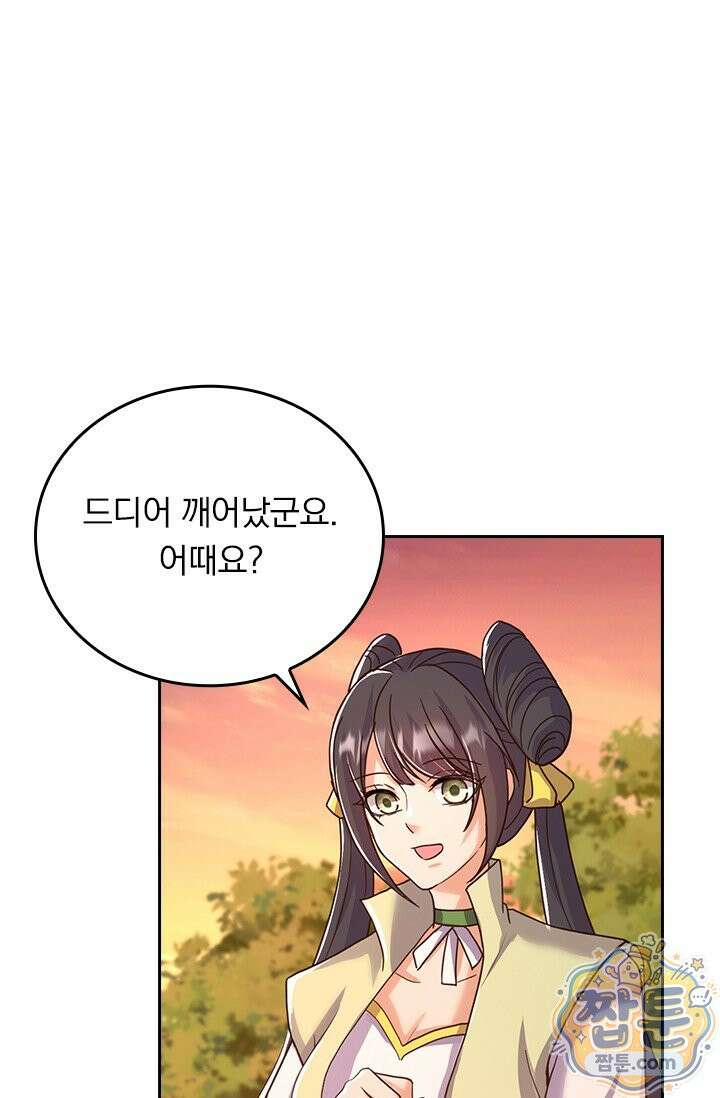 선무제존 624화 55