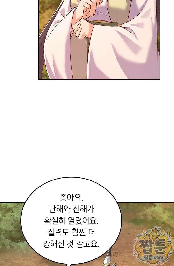 선무제존 624화 56