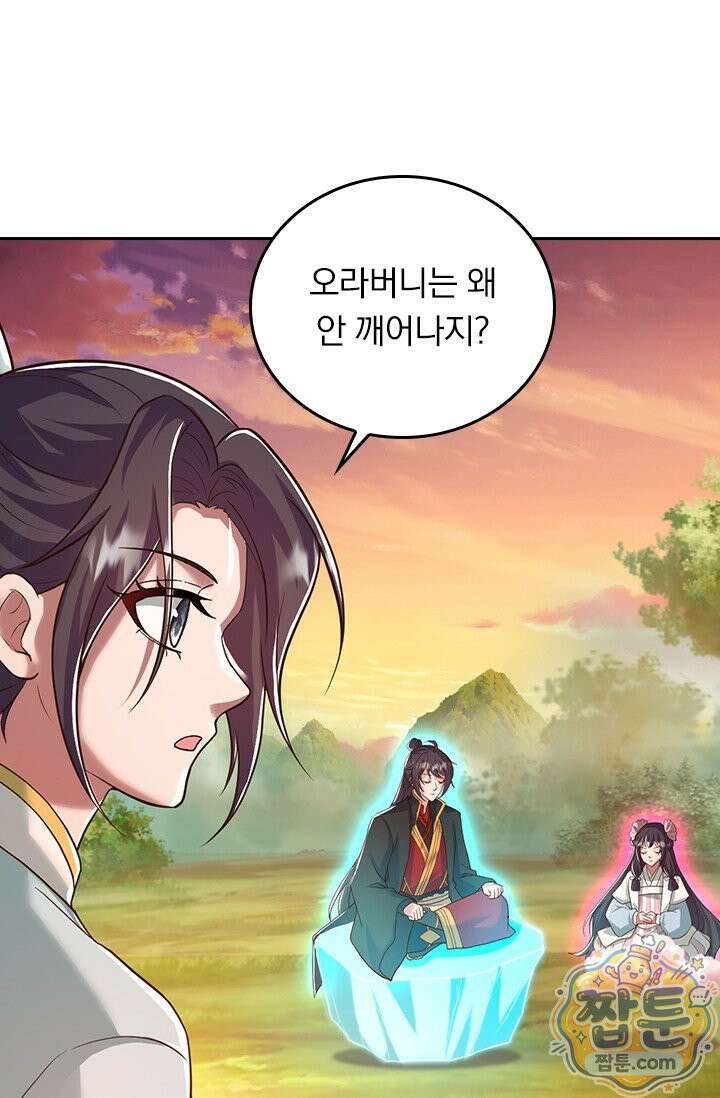 선무제존 624화 58
