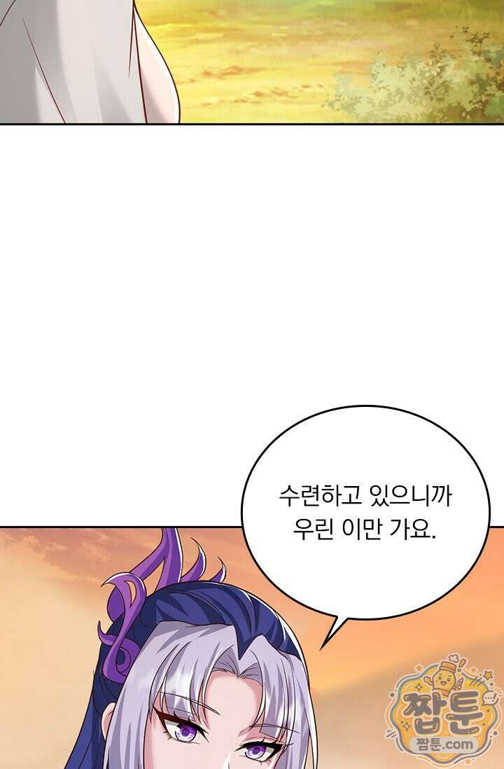 선무제존 624화 59