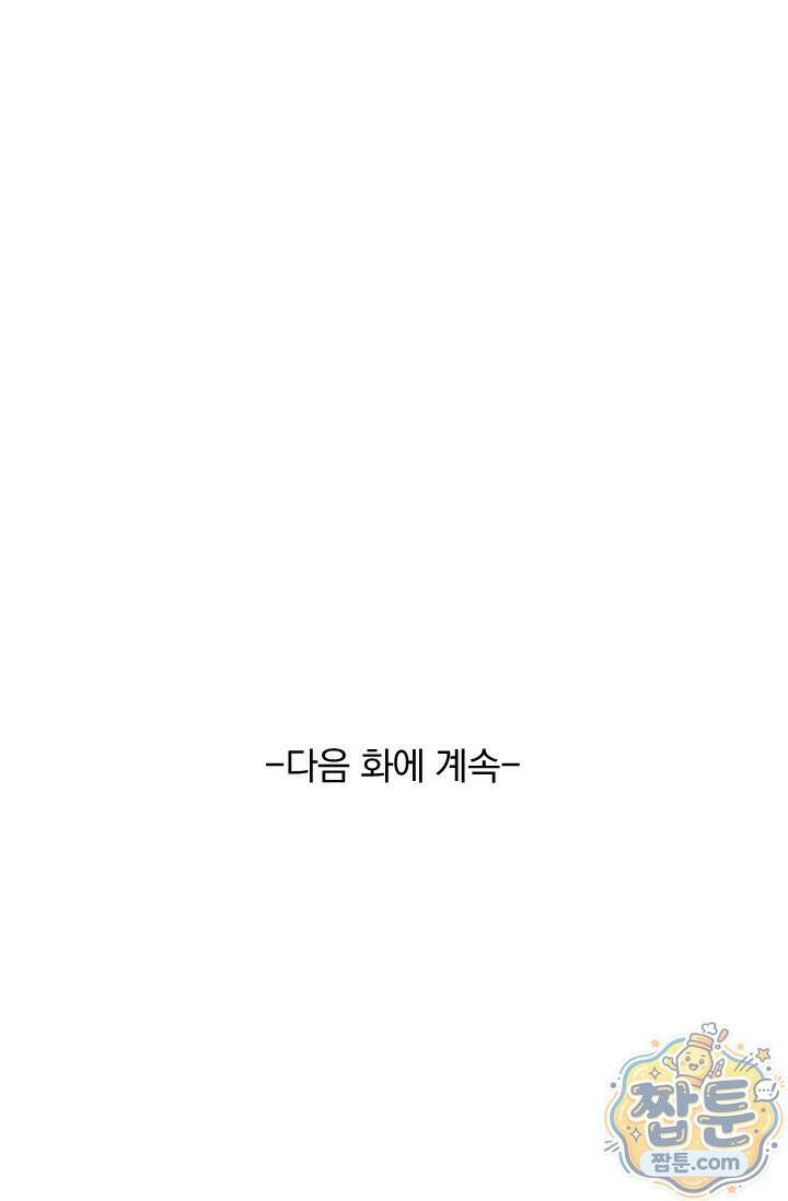 선무제존 624화 62
