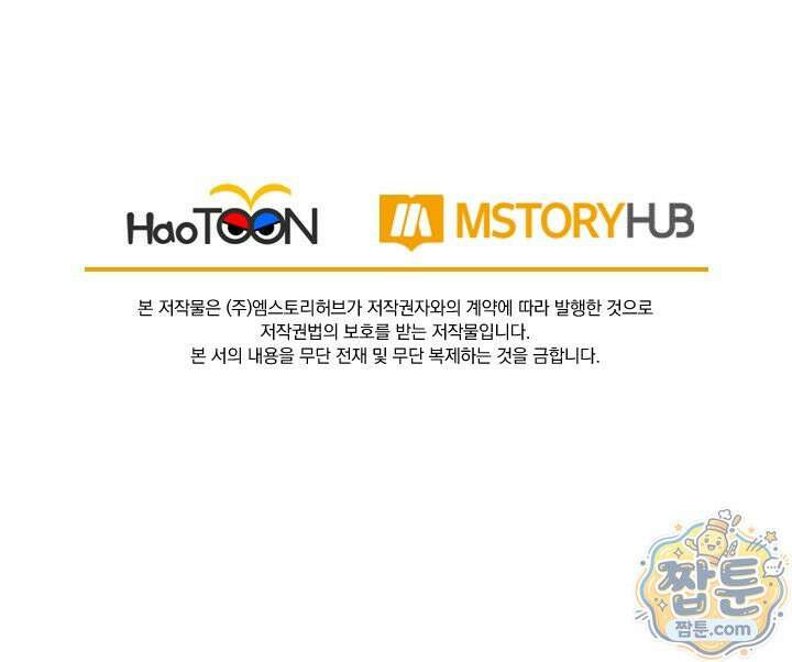 선무제존 624화 63