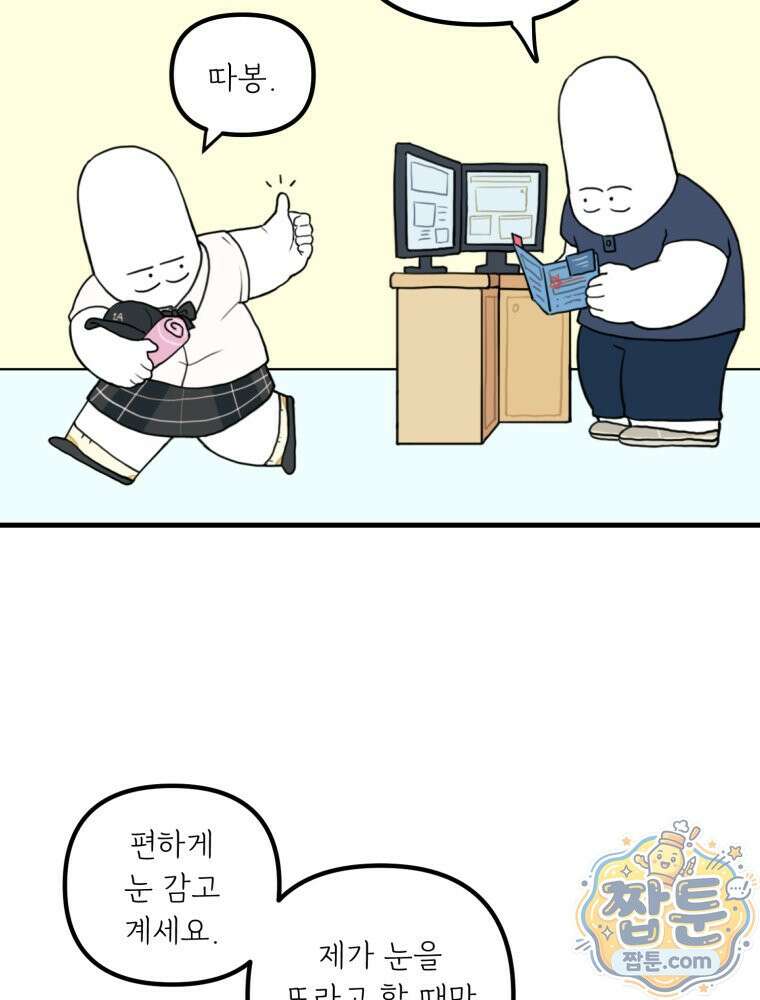 뇌전증 일기 2화 2
