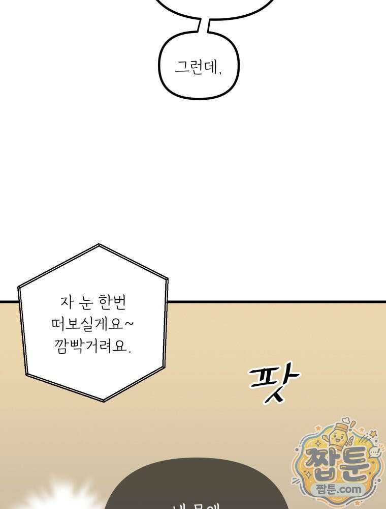 뇌전증 일기 2화 4