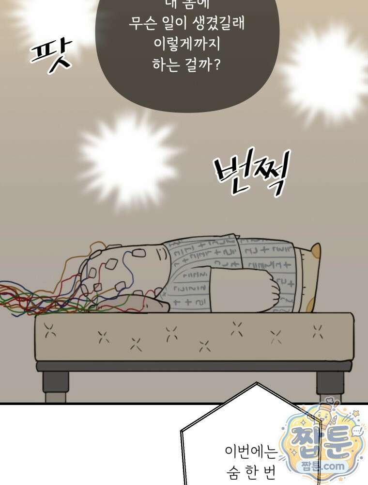 뇌전증 일기 2화 5