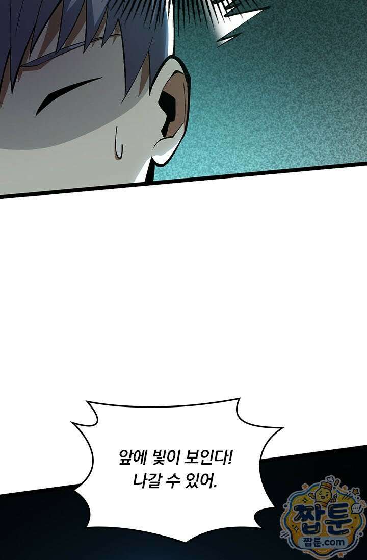 S급 흑마법사로 레벨업 65화 23