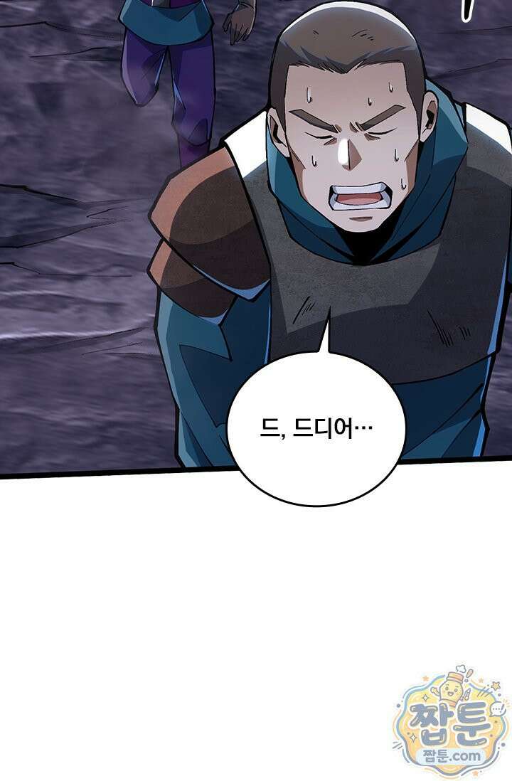 S급 흑마법사로 레벨업 65화 26