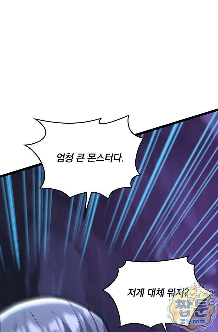S급 흑마법사로 레벨업 65화 33