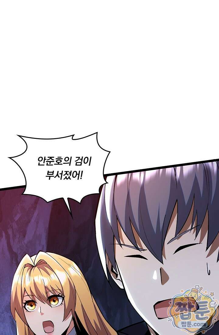 S급 흑마법사로 레벨업 65화 45