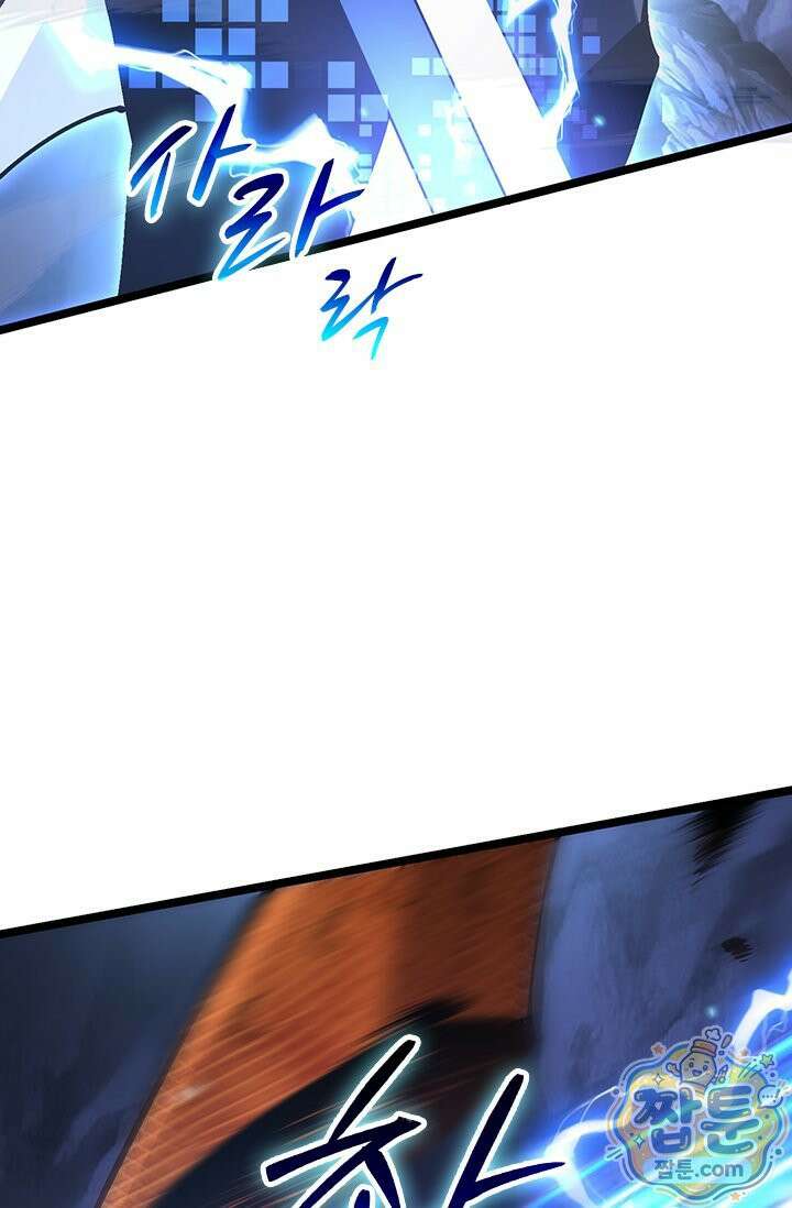 S급 흑마법사로 레벨업 65화 48