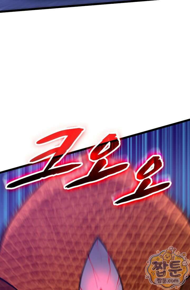 S급 흑마법사로 레벨업 65화 50