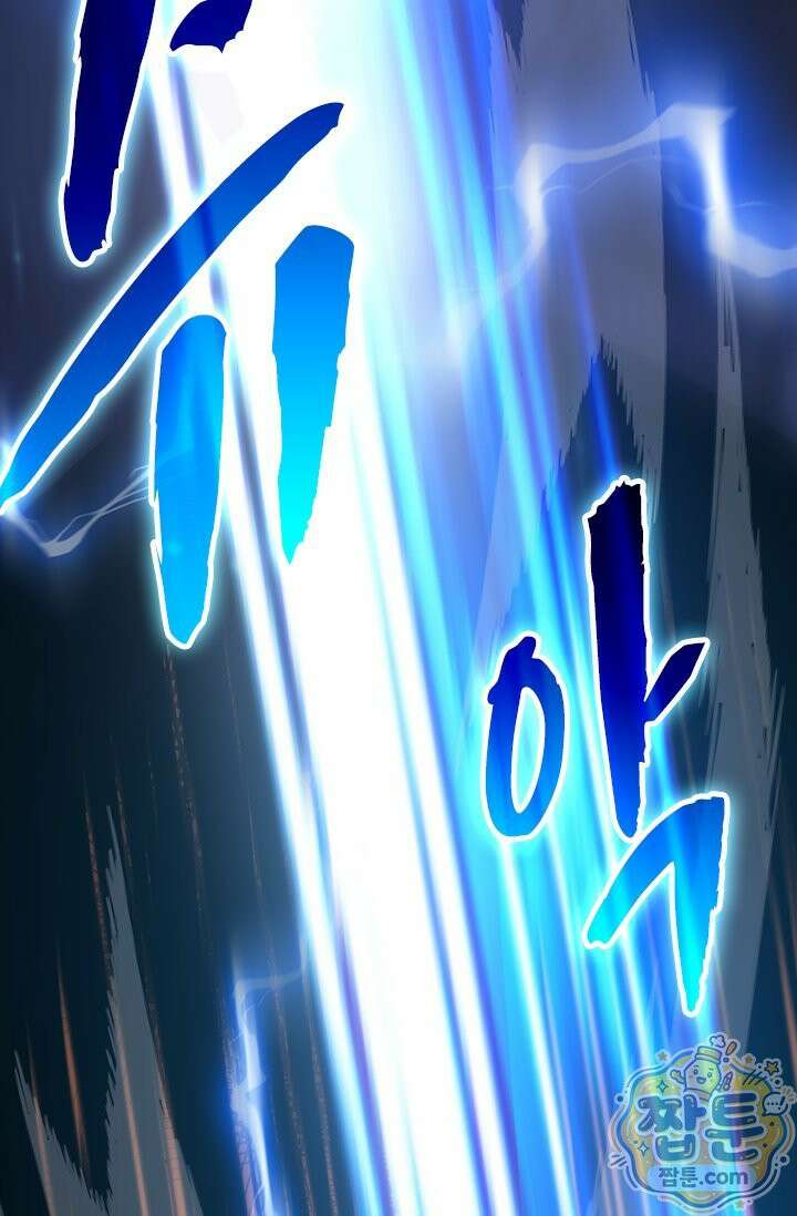 S급 흑마법사로 레벨업 65화 57