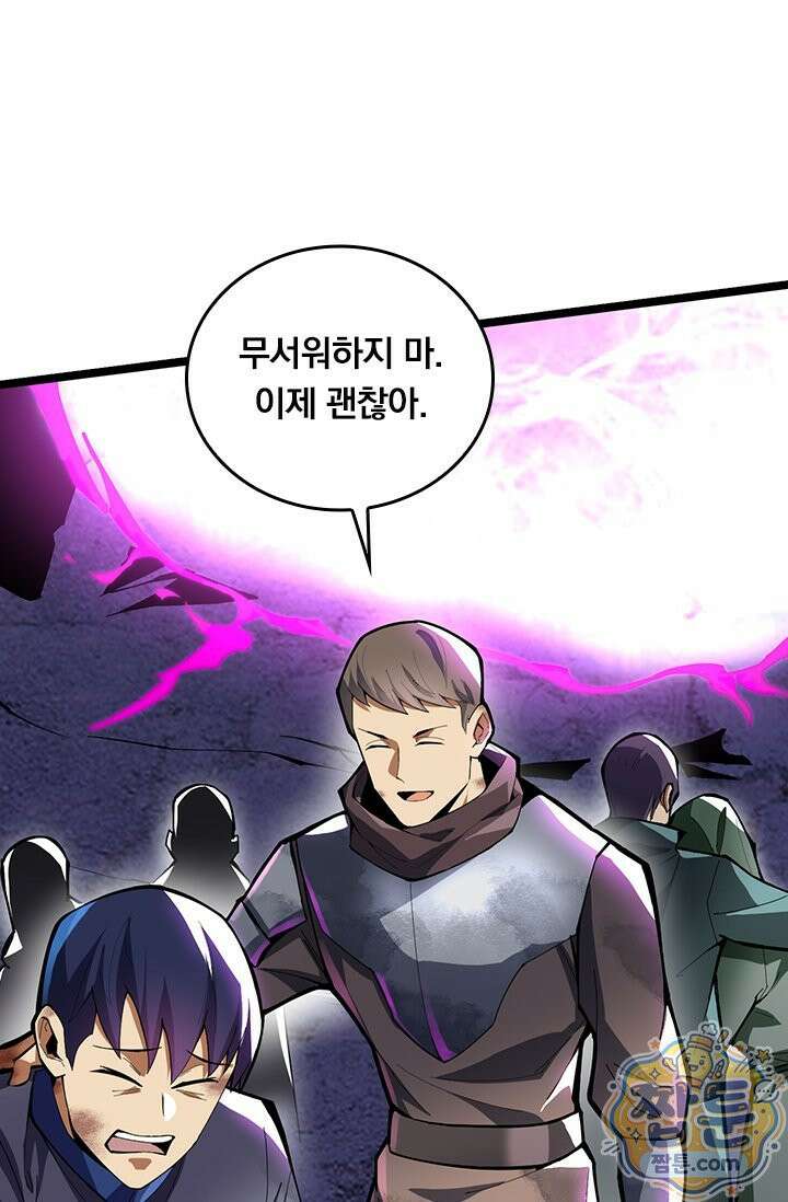 S급 흑마법사로 레벨업 65화 67