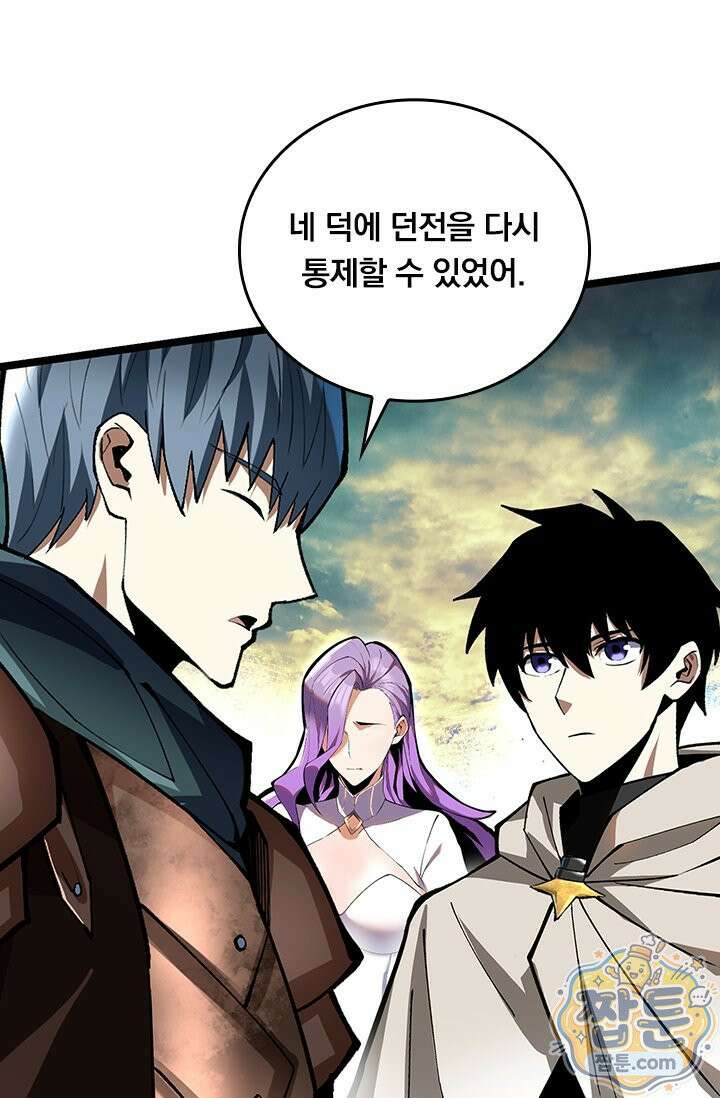 S급 흑마법사로 레벨업 65화 70