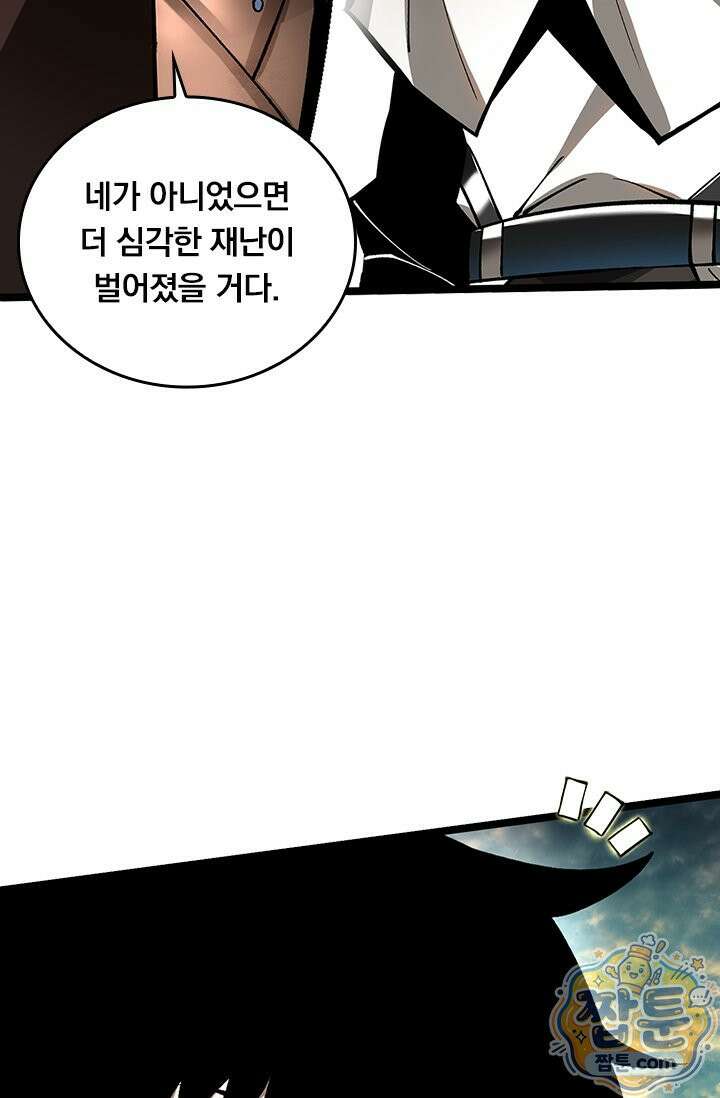 S급 흑마법사로 레벨업 65화 71