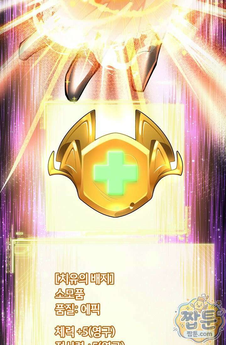 S급 흑마법사로 레벨업 65화 76