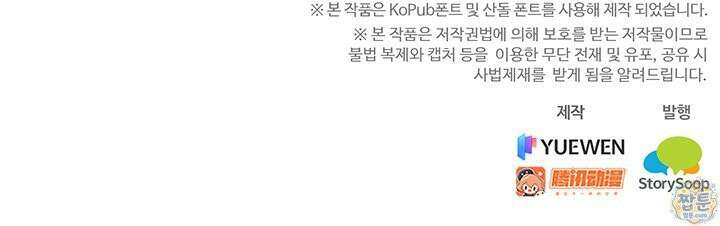 S급 흑마법사로 레벨업 65화 79