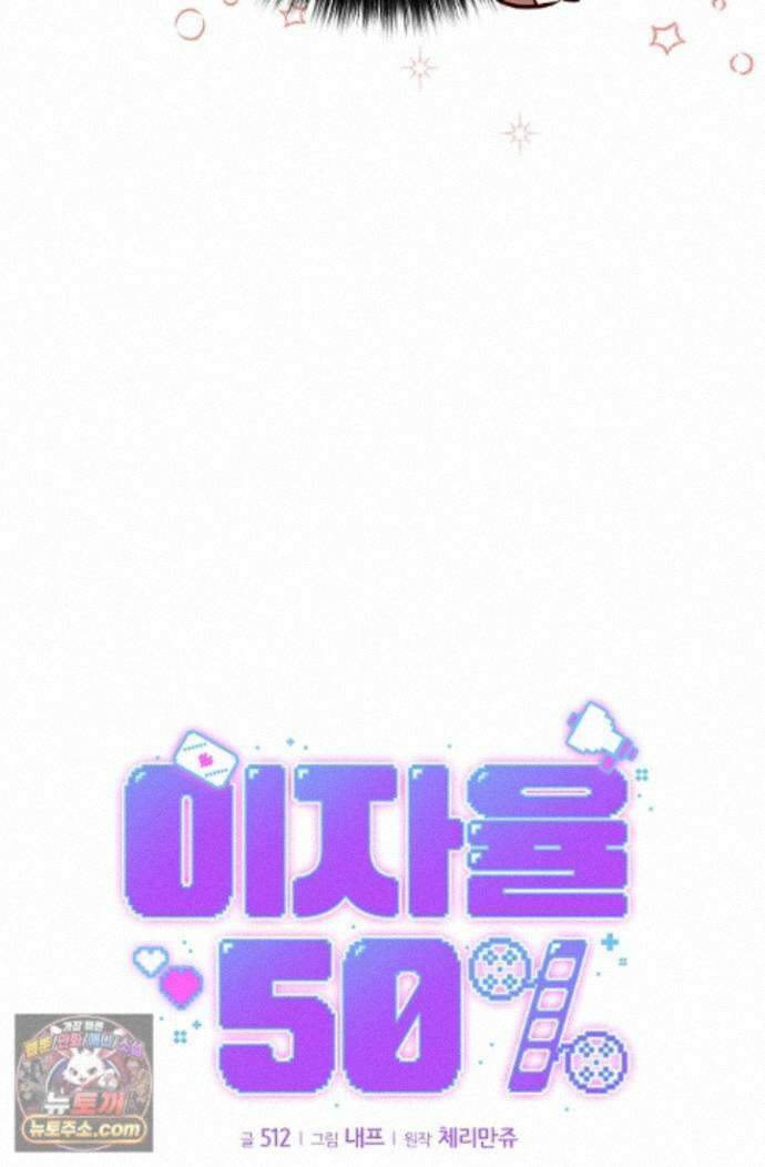 이자율 50％ 37화 4