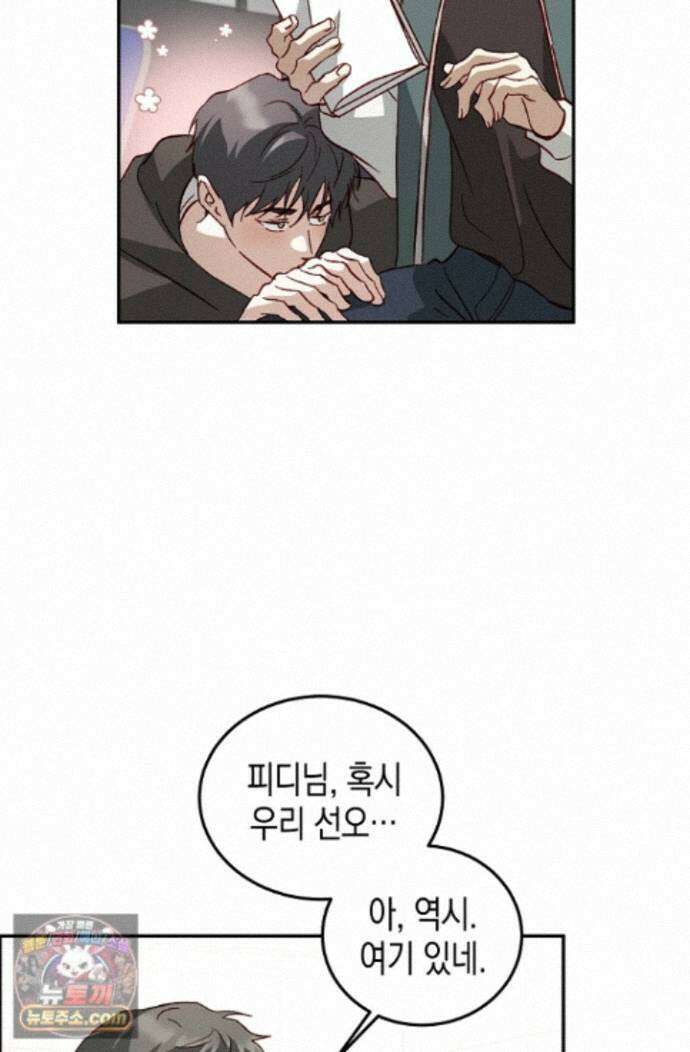 이자율 50％ 37화 6