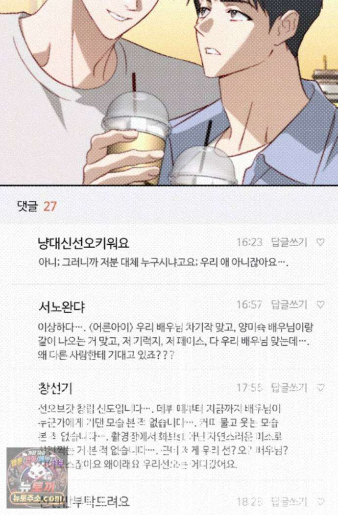 이자율 50％ 37화 15