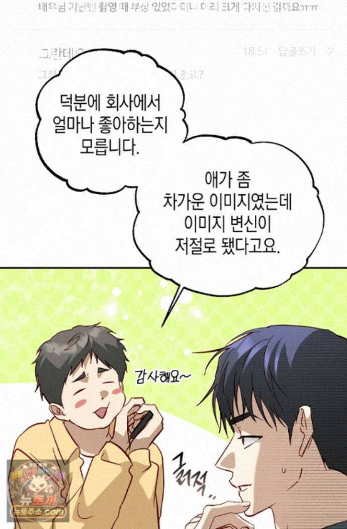 이자율 50％ 37화 16