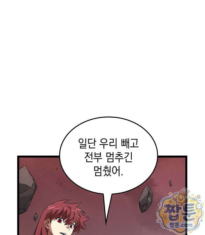 도굴왕 엔드라인 6화 8