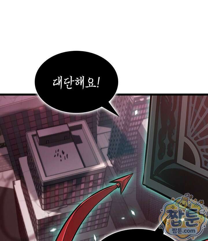 도굴왕 엔드라인 6화 10