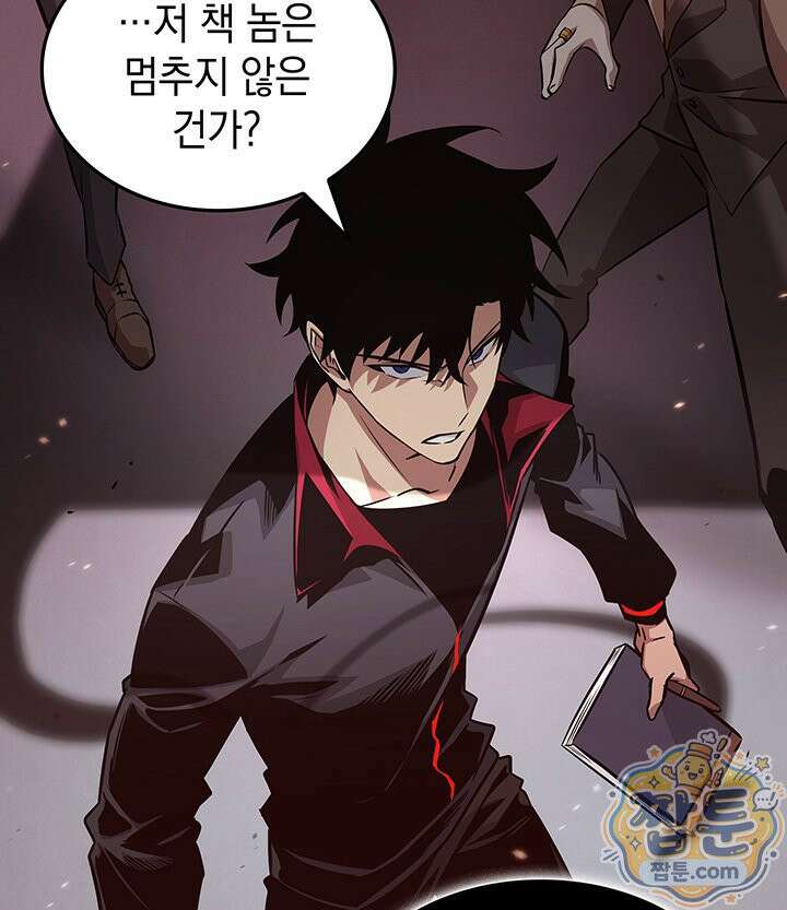 도굴왕 엔드라인 6화 12