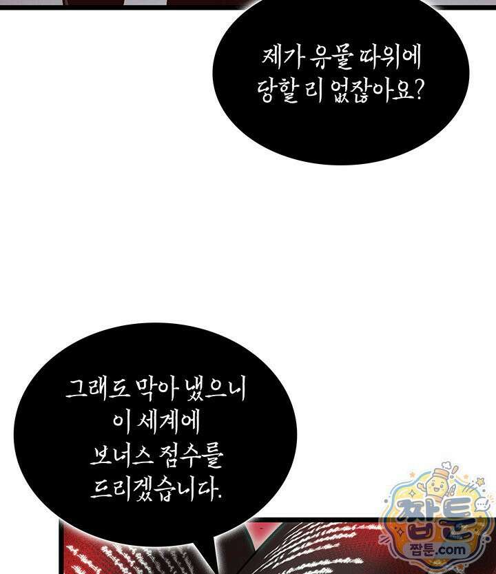 도굴왕 엔드라인 6화 13