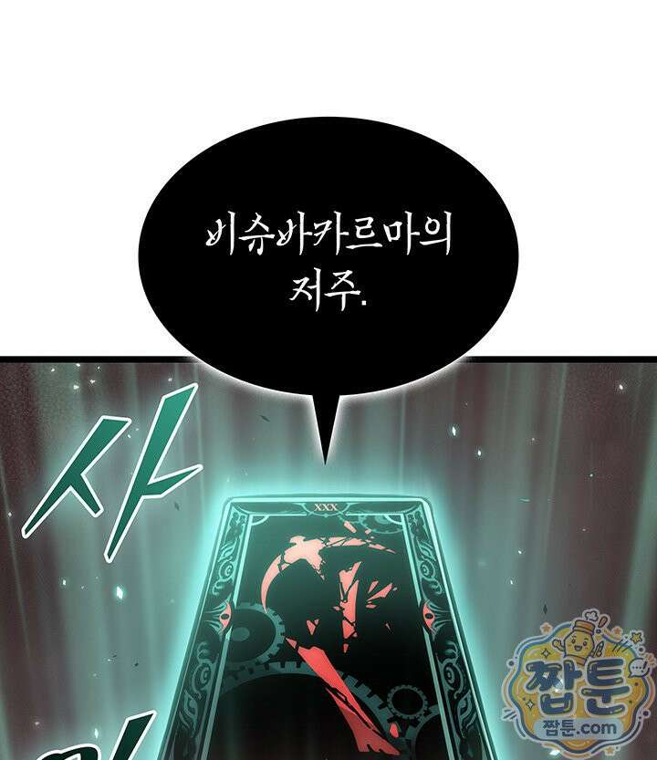 도굴왕 엔드라인 6화 15