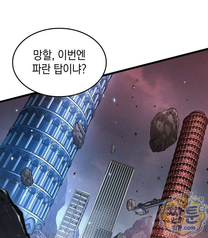 도굴왕 엔드라인 6화 19