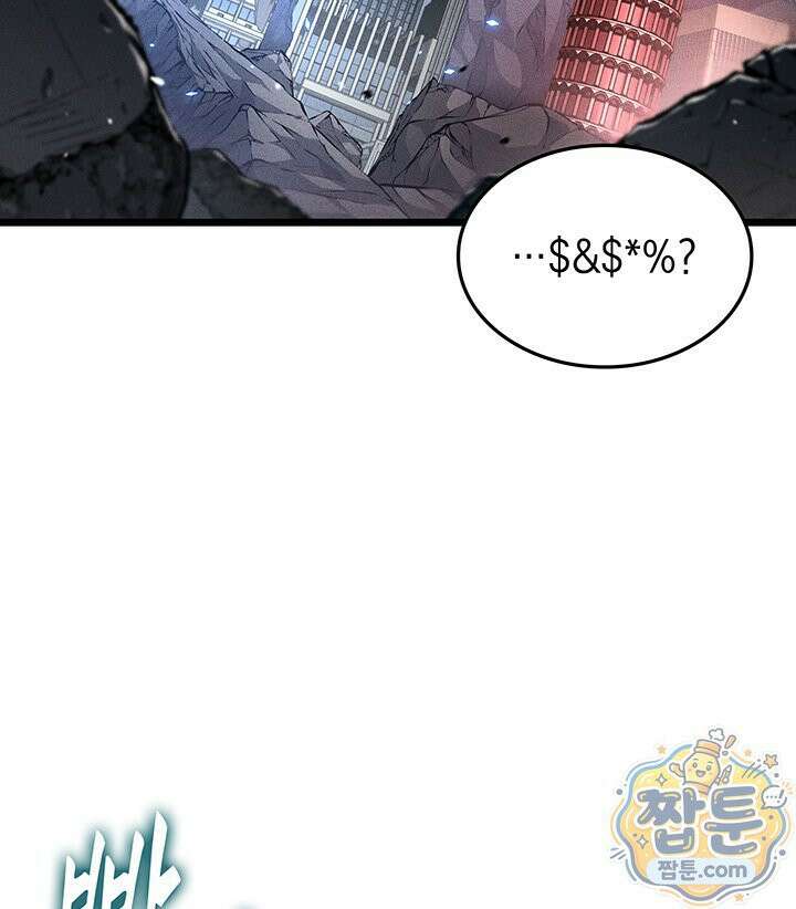 도굴왕 엔드라인 6화 20