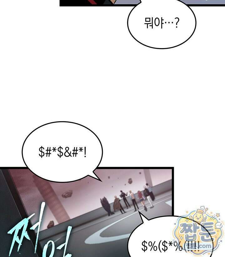 도굴왕 엔드라인 6화 23